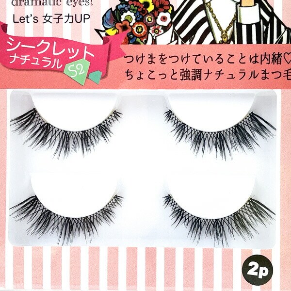 内藤ルネ つけまつ毛 シークレットナチュラルＳ2 つけま メイク 化粧 コスプレ