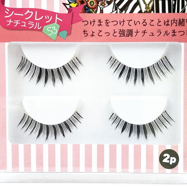 内藤ルネ つけまつ毛 シークレットナチュラルＳ3 つけま メイク 化粧 コスプレ