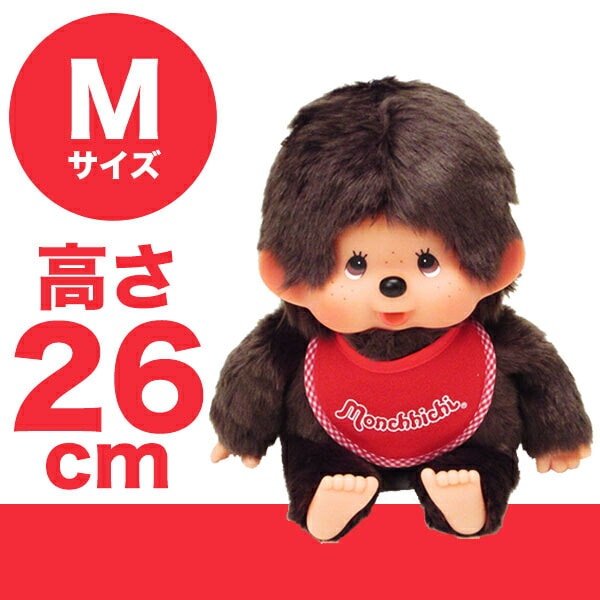 モンチッチ ぬいぐるみ m 男の子 ブラウン プレミアム スタンダード