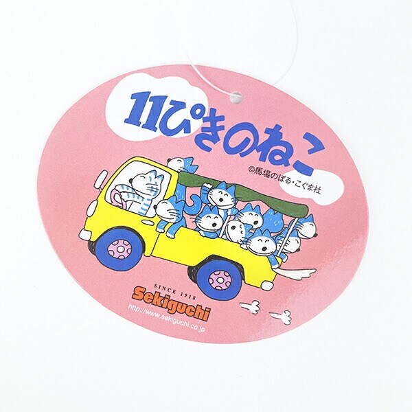 11ぴきのねこ トラネコ 2wayポーチ