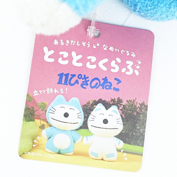 11ぴきのねこ トラネコ とことこくらぶ ぬいぐるみ