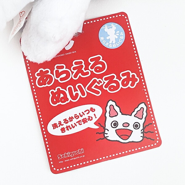 ノンタン あらえるぬいぐるみ