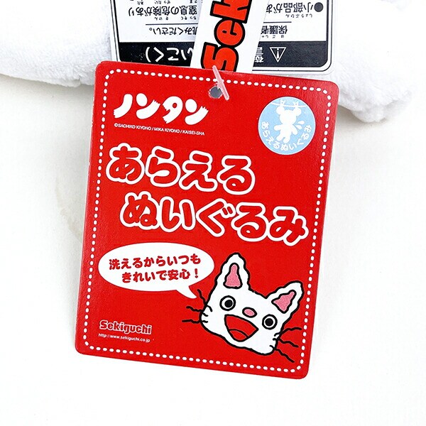 ノンタン タータン あらえるぬいぐるみ 乳幼児 ギフト 絵本読み聞かせ