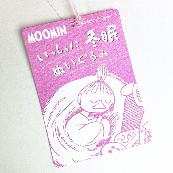 ムーミン 一緒に冬眠リトルミイ ぬいぐるみ MOOMIN