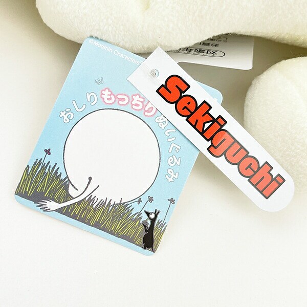 ムーミン おしりもっちりぬいぐるみ