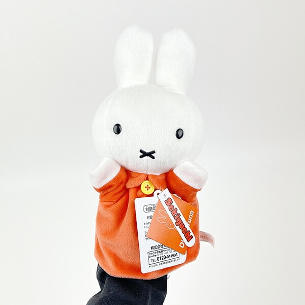 ミッフィー miffy Bruna ハンドパペット ぬいぐるみ ブルーナ