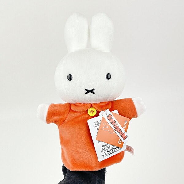 ミッフィー miffy Bruna ハンドパペット ぬいぐるみ ブルーナ