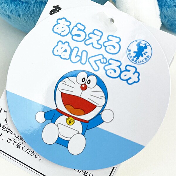 ドラえもん あらえるぬいぐるみ インテリア ブルー