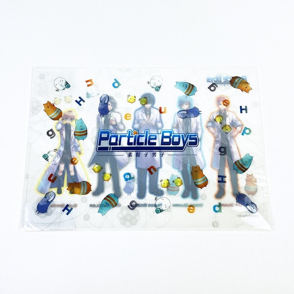 素粒子男子 Particle Boys クリアファイル 文具 日本製