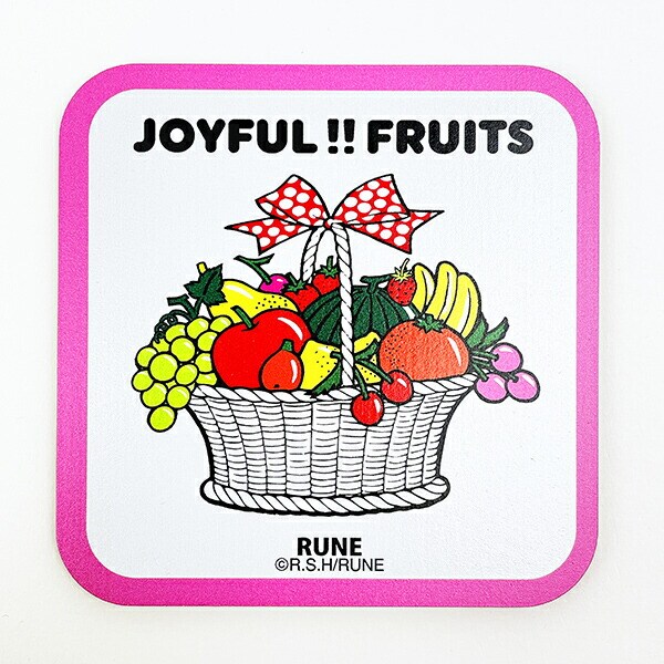 内藤ルネ JOYFUL FRUITS コースター キッチン 日本製