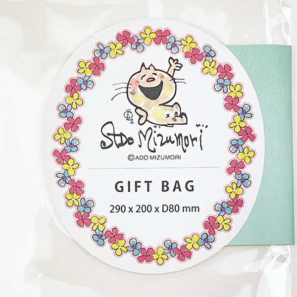 水森亜土 ギフトバッグ(S) プロポーズ ラッピング袋