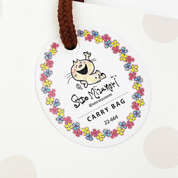 水森亜土 キャリーバッグ(M) フォーユー 紙袋