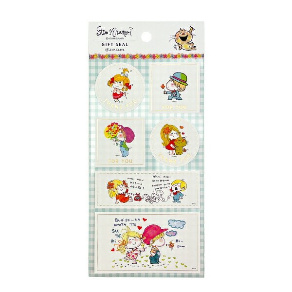 水森亜土 ギフトシール カップル