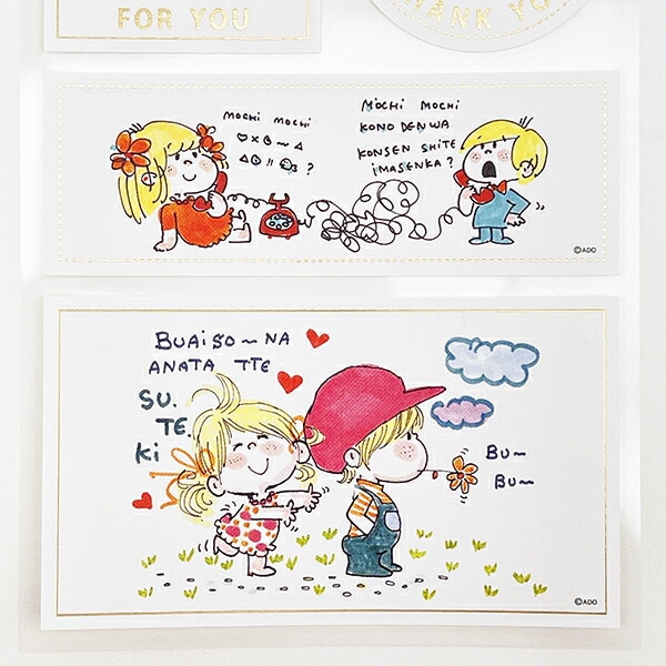 水森亜土 ギフトシール カップル