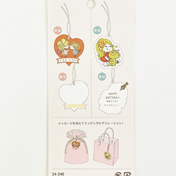 水森亜土 ギフトタグ なかよし