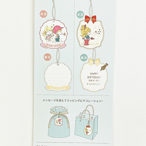 水森亜土 ギフトタグ ガーデン