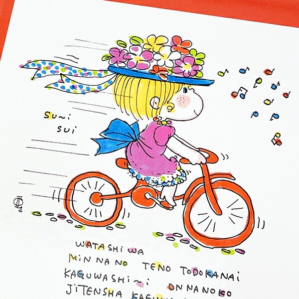 水森亜土 フォトアルバム 自転車