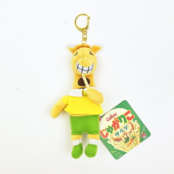 カルビー じゃがりこ ミツル キーチェーン マスコット ぬいぐるみ