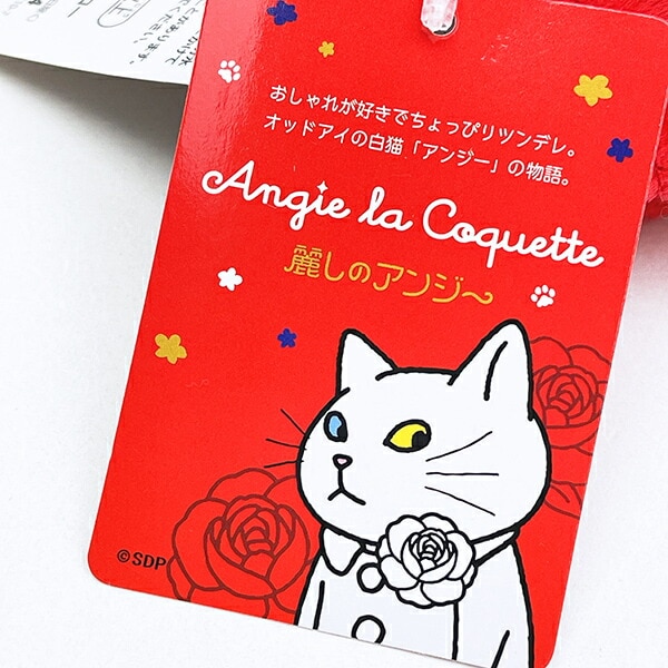 アンジー・ラ・コケット☆ 麗しのアンジー ぬいぐるみ(S)