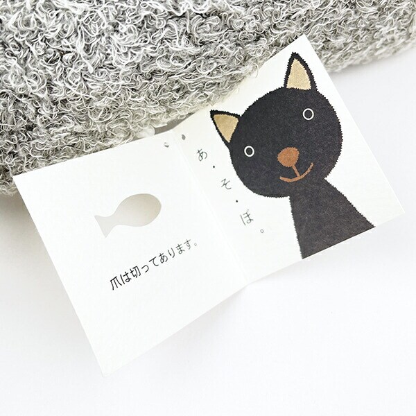 ぬいぐるみ あ・そ・ぼシリーズ グレー ネコ 人形 インテリア キッズ ギフト