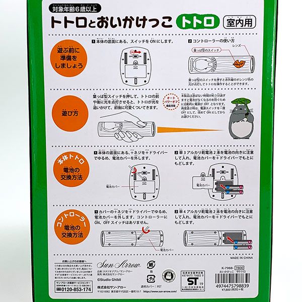 dショッピング |スタジオジブリ トトロとおいかけっこ 中トトロ