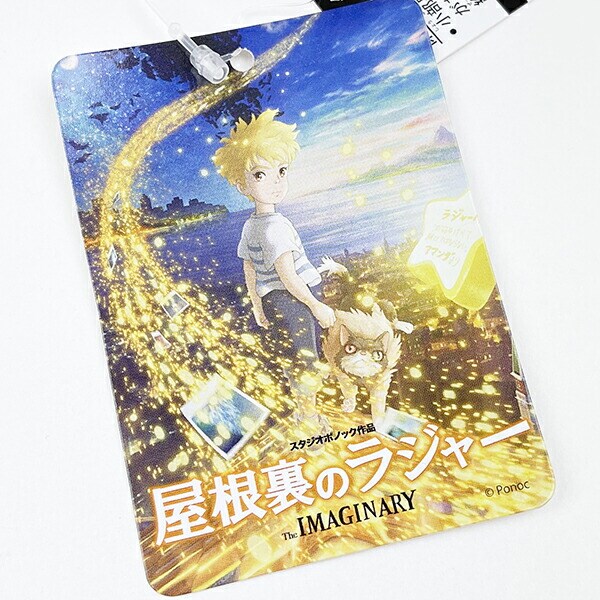 スタジオボノック 屋根裏のラジャー ジンザン座り ぬいぐるみ