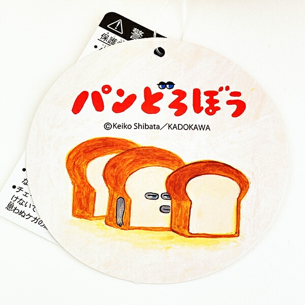 パンどろぼう にせパンどろぼう 着脱式 ぬいぐるみ