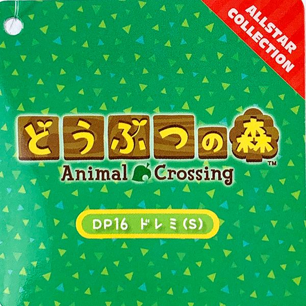 あつまれどうぶつの森 ドレミ ぬいぐるみ S マスコット キッズ インテリア