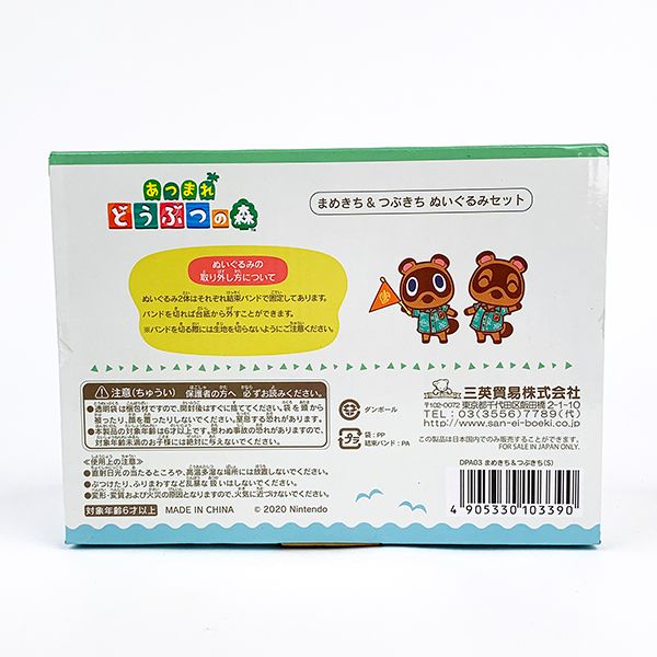 dショッピング |あつまれどうぶつの森 まめきち＆つぶきち まめきち