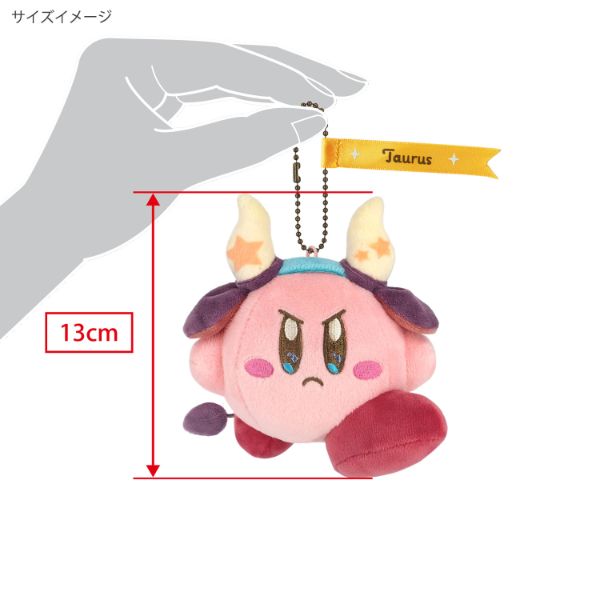 星のカービィ ホロスコープコレクション おうし座 マスコット 星座