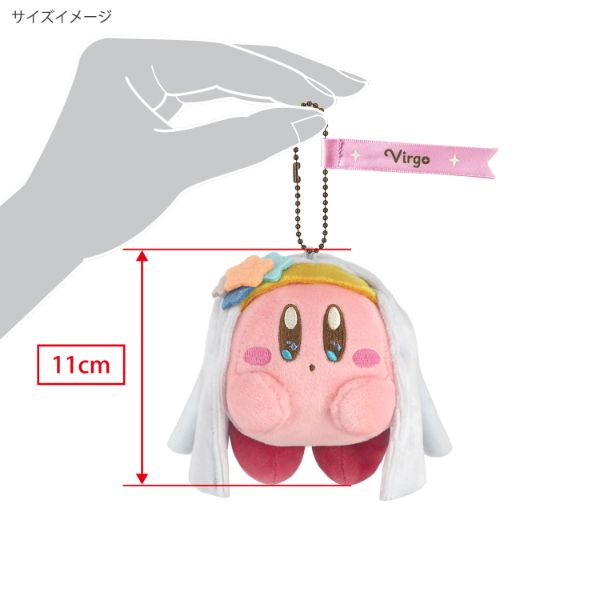 星のカービィ ホロスコープコレクション おとめ座 マスコット 星座