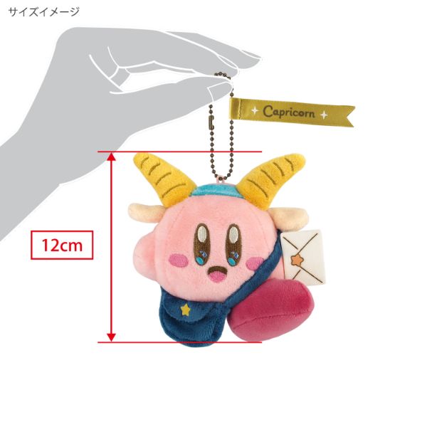 星のカービィ ホロスコープコレクション やぎ座 マスコット 星座