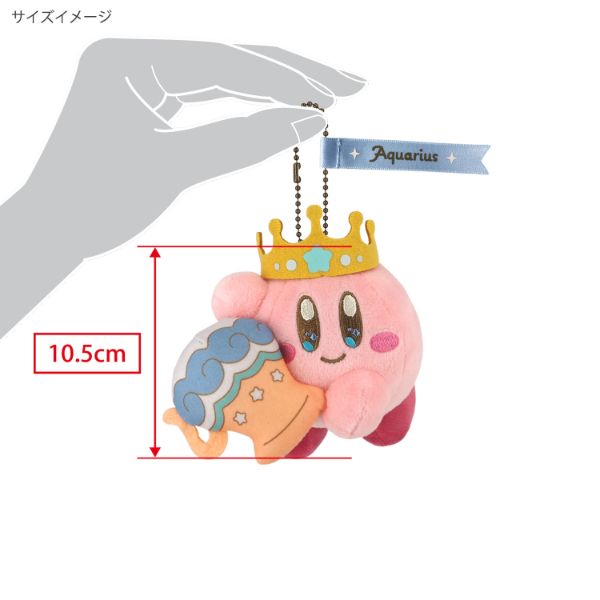 星のカービィ ホロスコープコレクション みずがめ座 マスコット 星座