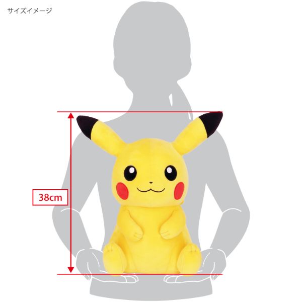ポケットモンスター ポケモン PZ60 ぽてはぐクッション ピカチュウ ぬいぐるみ