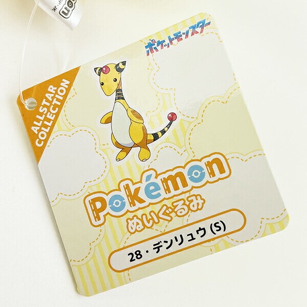 ポケットモンスター デンリュ ぬいぐるみ (PP28) ポケモン