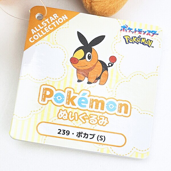 ポケットモンスター ポカブ ぬいぐるみ(S) PP239 ポケモン