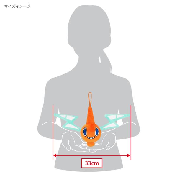 ポケットモンスター ロトム(ロトムのすがた) ぬいぐるみ(S) PP268  ポケモン