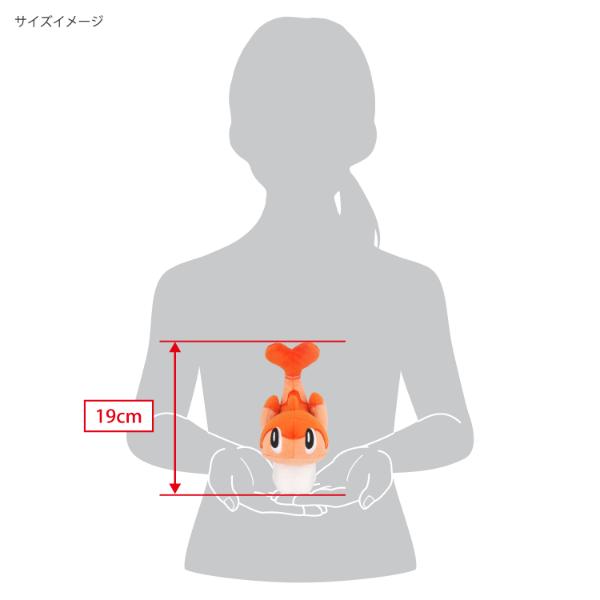 ポケットモンスター シャリタツ(そったすがた) ぬいぐるみ(S) PP275 ポケモン