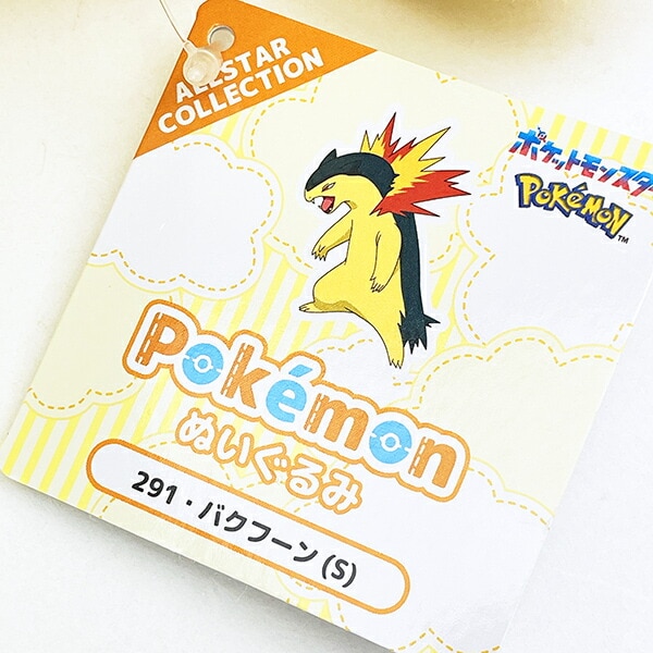 ポケットモンスター バクフーン ぬいぐるみ(S) PP291 ポケモン