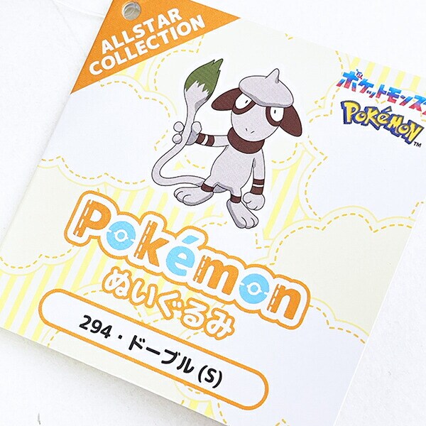 ポケットモンスター ドーブル ぬいぐるみ(S) PP294 ポケモン