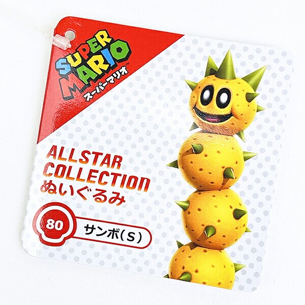 スーパーマリオ AC80 サンボ（S) オールスターコレクション ぬいぐるみ 任天堂