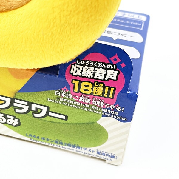 スーパーマリオブラザーズワンダー おしゃべりフラワー ぬいぐるみ 任天堂