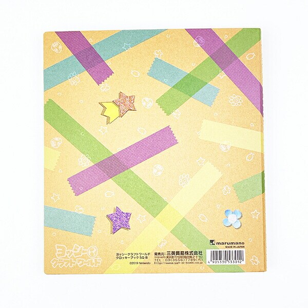 ヨッシークラフトワールド ライド クロッキーブック ノート 文具 任天堂 日本製