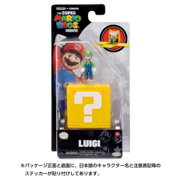 スーパーマリオ ミニフィギュア ルイージ SUPER MARIO BROS. 任天堂