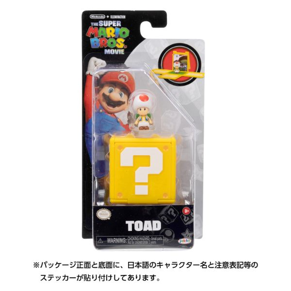 スーパーマリオ ミニフィギュア キノピオ SUPER MARIO BROS. 任天堂