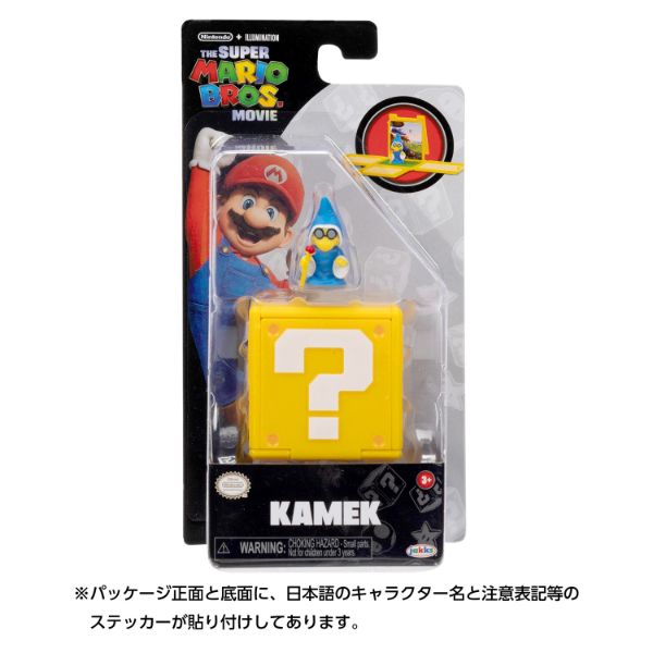 スーパーマリオ ミニフィギュア カメック SUPER MARIO BROS. 任天堂