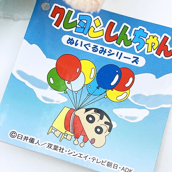クレヨンしんちゃん ボーちゃん ぬいぐるみ(S)