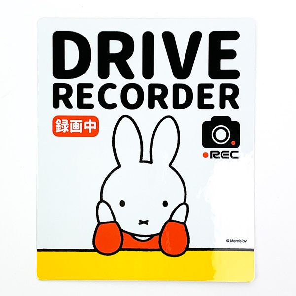 ミッフィー Miffy 専用ステッカーMIF-061 車用ステッカー DRIVE　RECORDER　録画中　日本製
