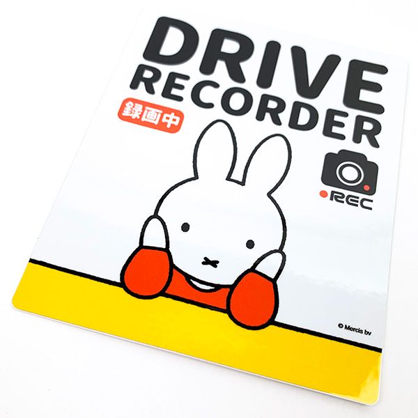 ミッフィー Miffy 専用ステッカーMIF-061 車用ステッカー DRIVE　RECORDER　録画中　日本製