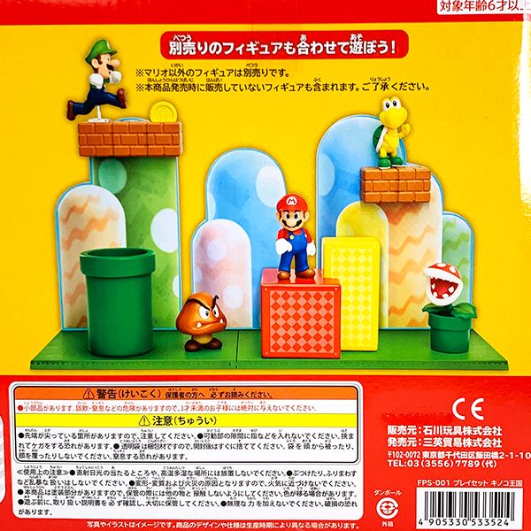 スーパーマリオ キノコ王国 SM FPS-001 プレイセット キノコ王国 おもちゃ ジオラマ プレゼント
